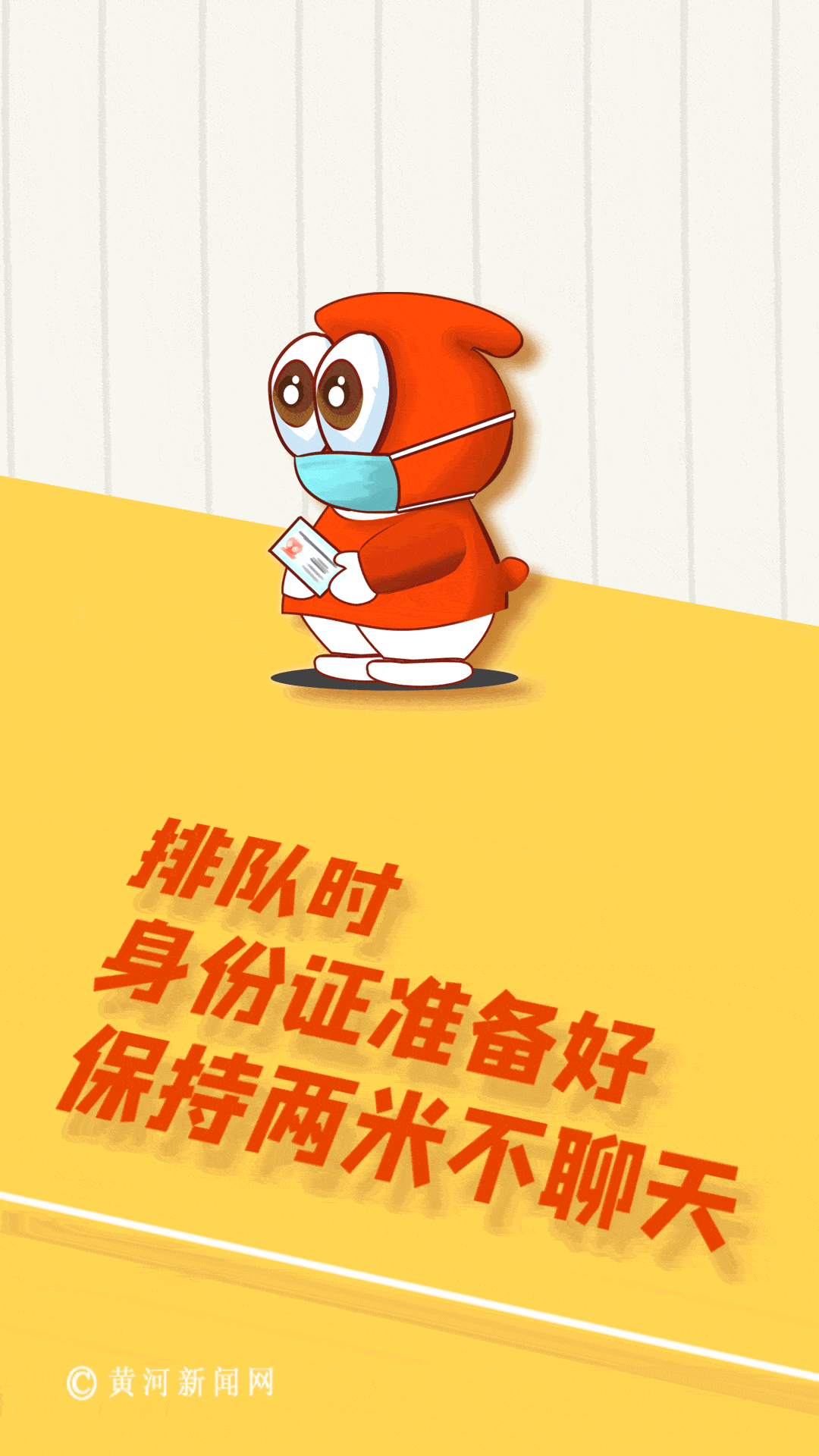 温馨提示今天你核酸了吗