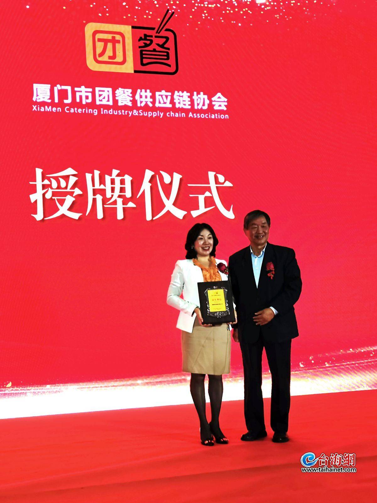 共同致力保障舌尖上的安全厦门市团餐供应链协会成立