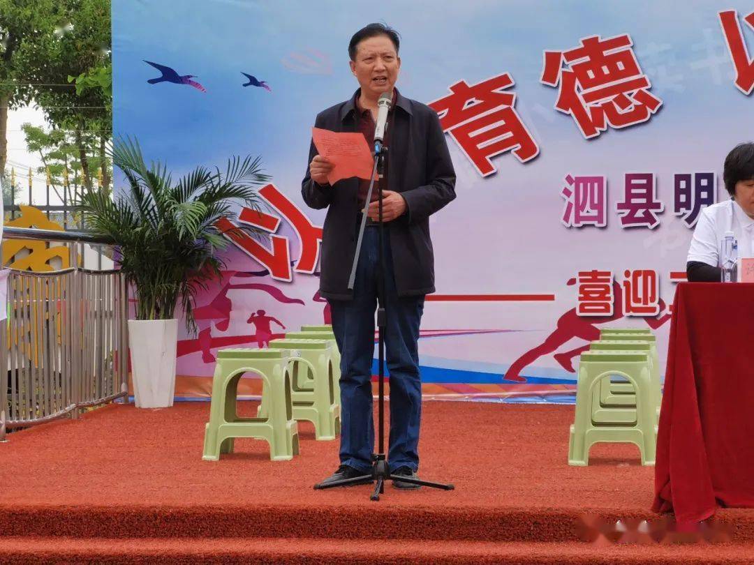 教育矩阵以体育德以体益智以体健美泗县明德小学举行第四届体育节开幕