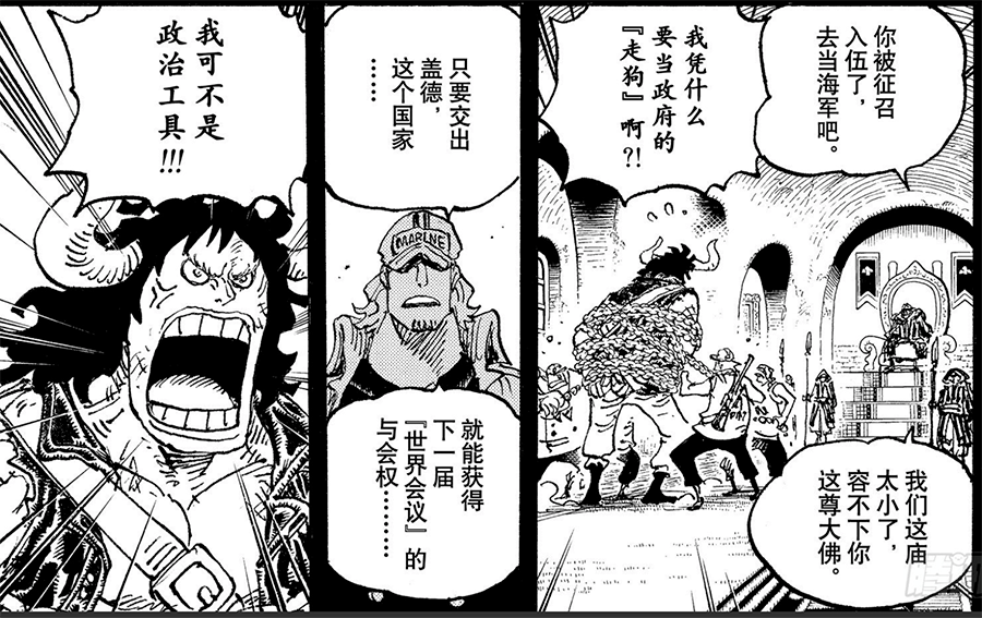 洛克斯_之国_乔伊波伊