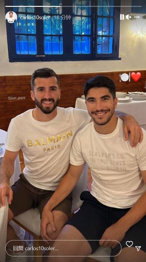 一起去巴萨索莱尔社媒晒与加亚合照