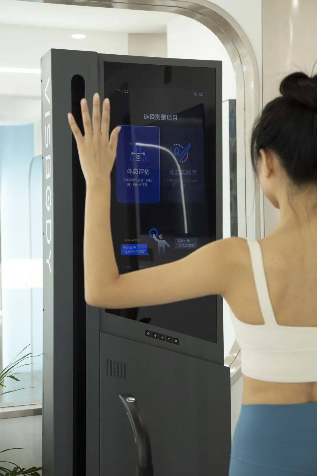 瑜伽普拉提馆必备黑科技维塑3d智能体测仪fibo研选团购活动