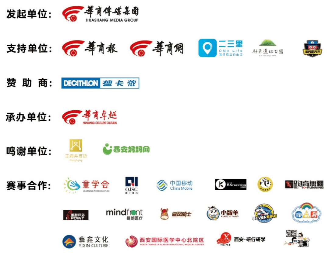 小程序"山海少年越野挑战赛"报名,也可以关注"华商卓越"微信公众号