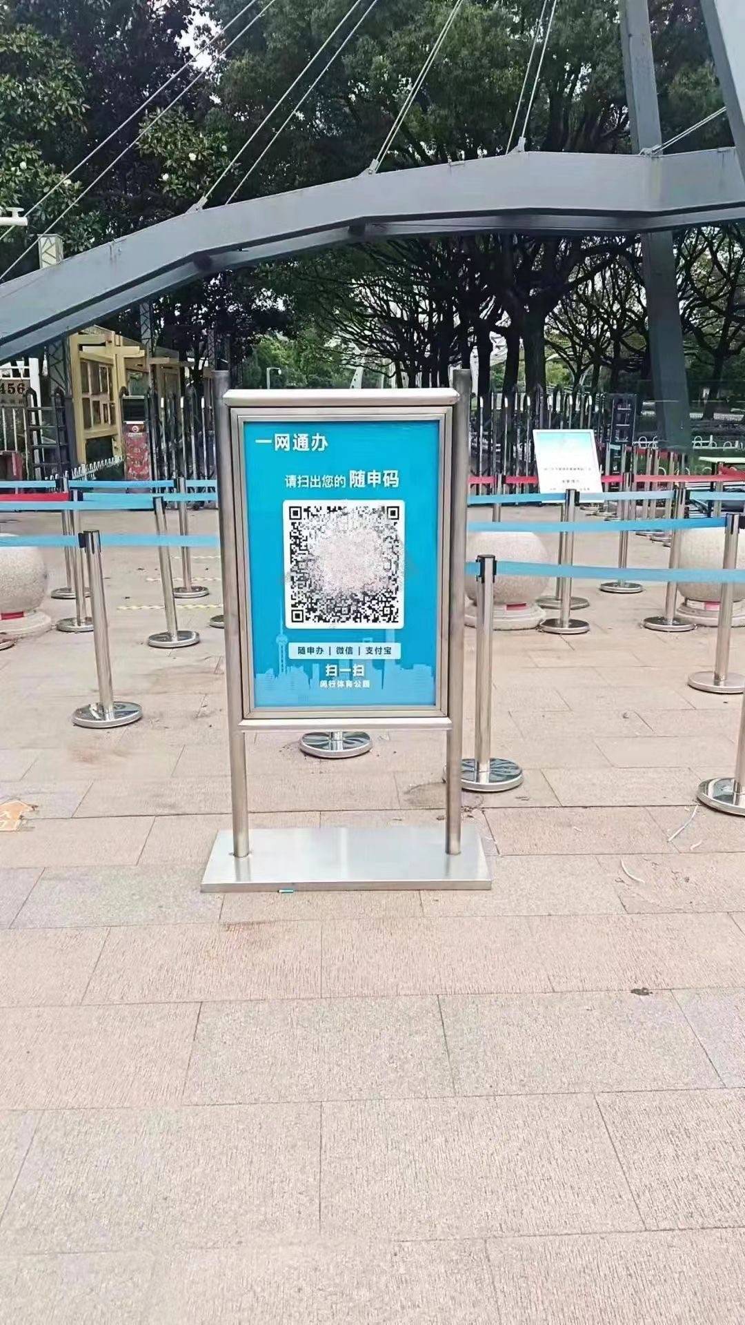 上海闵行49个城市公园张贴场所码，24个公园安装数字哨兵