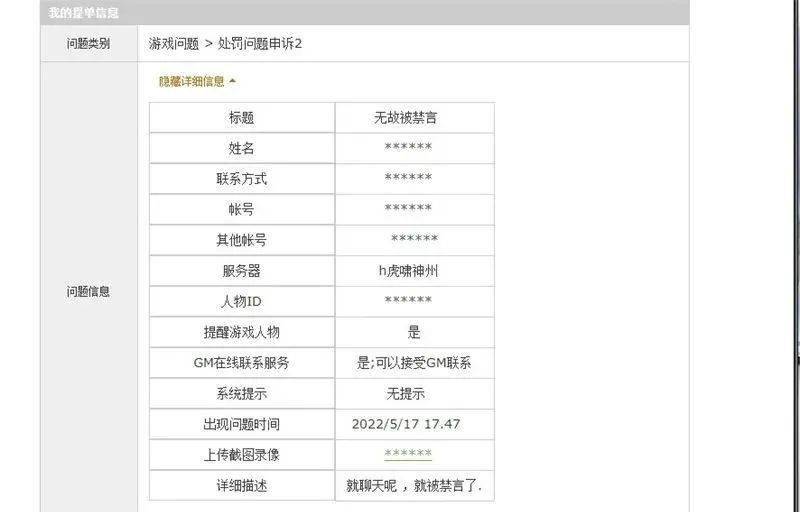 大话西游2一组普通搬砖五开号一月能挣多少