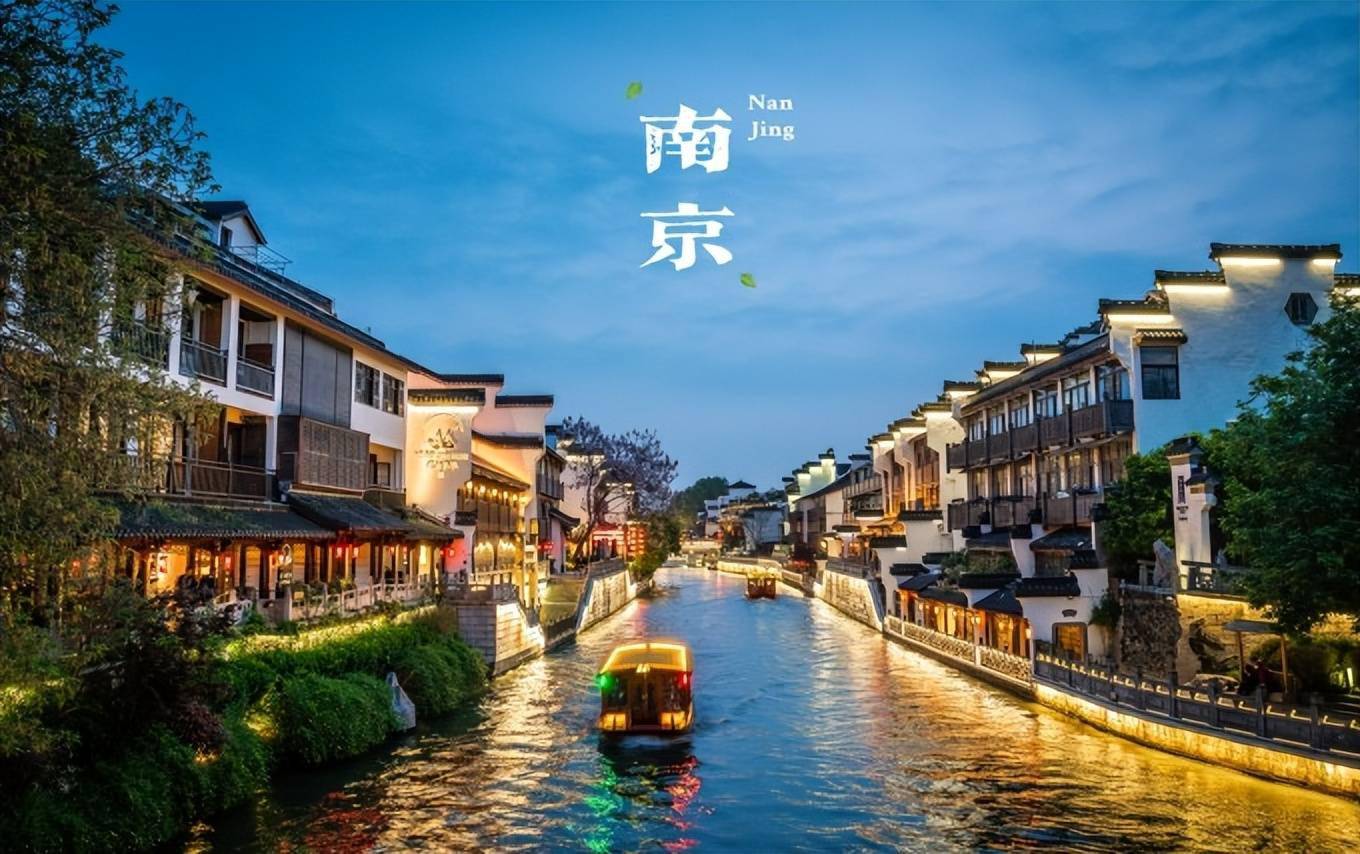 南京,六朝古都,夜泊秦淮,民国风云,到处隐藏着不同寻常的故事_鸡鸣寺