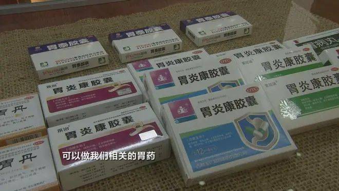 市面上畅销的胃炎康胶囊、胃病丸、胃泰胶囊、调胃丹、牙痛药水等药品，