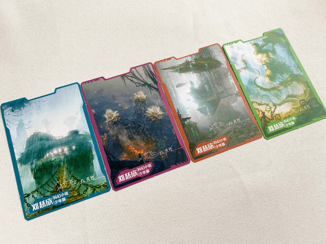 附赠:"科幻四大天王"定制版签名卡牌