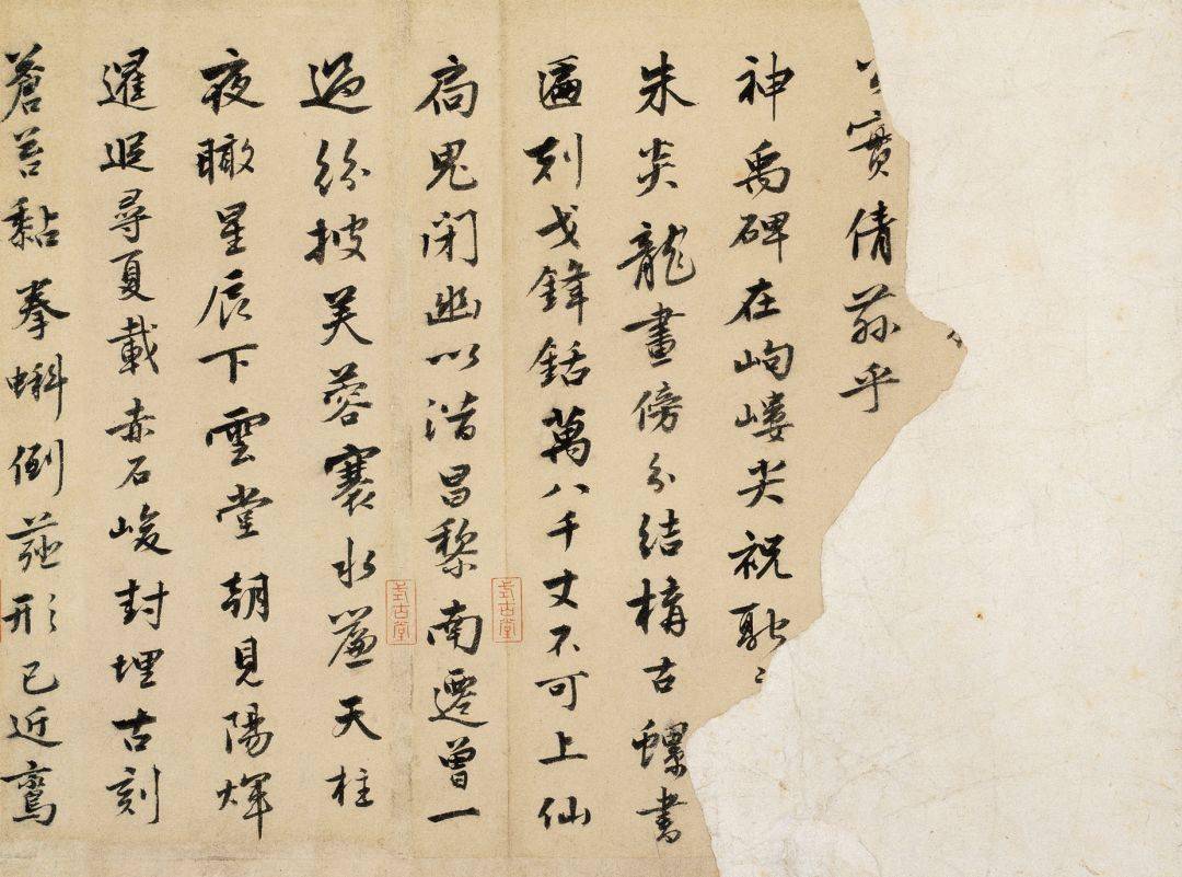 石渠宝笈中散落民间的瑰宝残卷