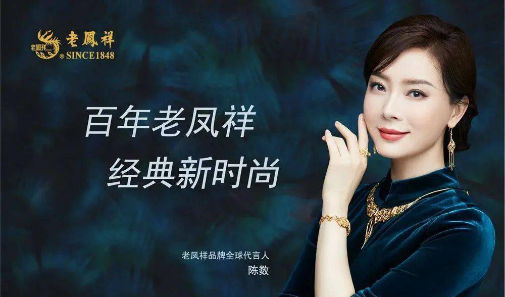 【德百天衢购物中心一楼老凤祥】囍!幸福婚嫁耀在一起!喜饰王炸特惠!