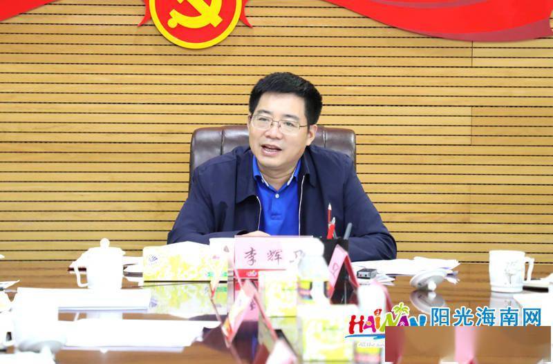 购物市场打击整治涉老诈骗专项行动部署工作会议_李辉卫_整治_海南省