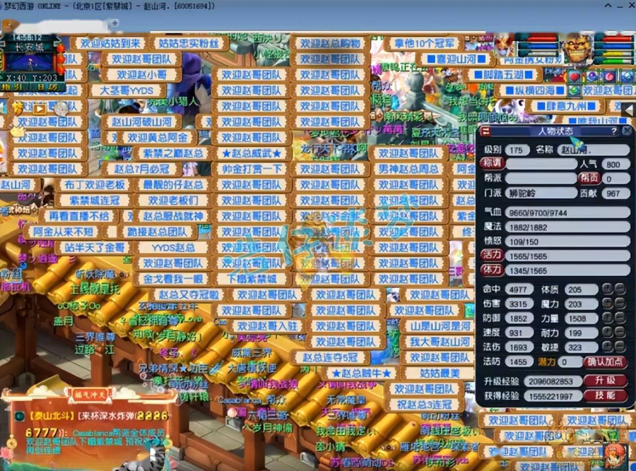 梦幻西游服战狮驼岭转战紫禁城携全服第一神佑武器真暴力