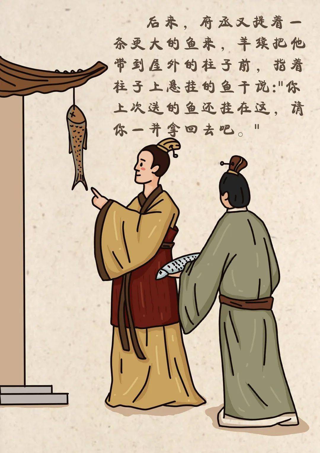 廉洁成语故事 | 羊续悬鱼_吴志凌_秦风_来源