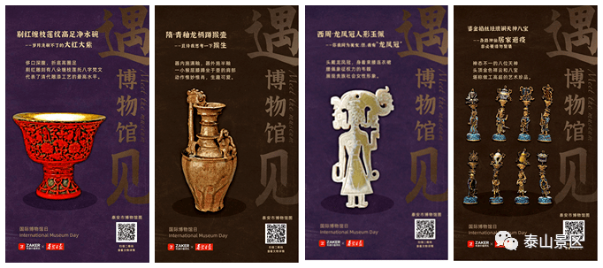 国际博物馆日系列活动异彩纷呈