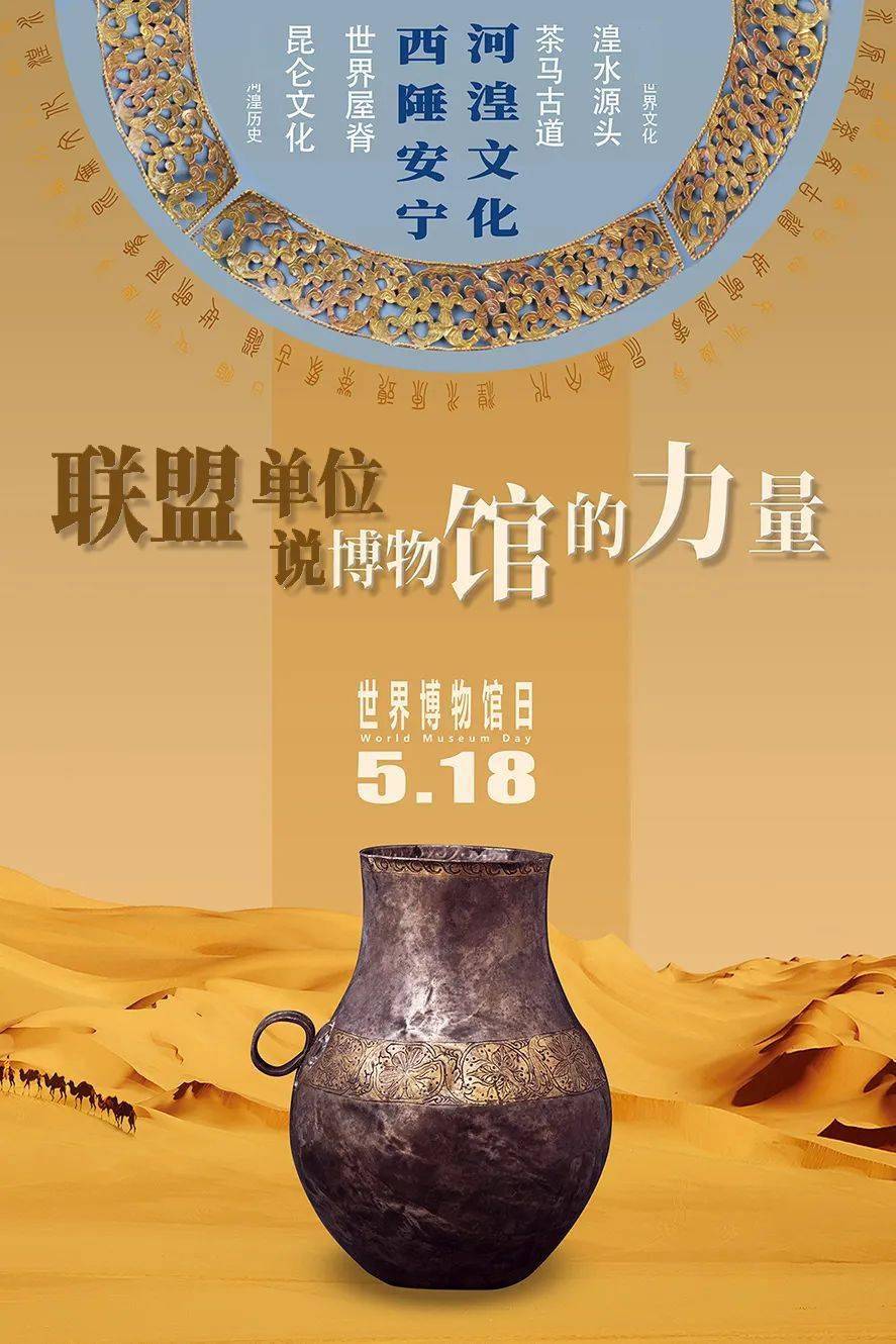 文旅资讯518国际博物馆日线上活动丰富多彩