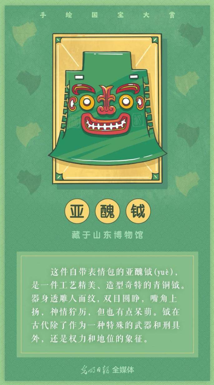 号发布的"手绘国宝大赏"中,亚丑钺再次生动诠释了自己火出圈的原因