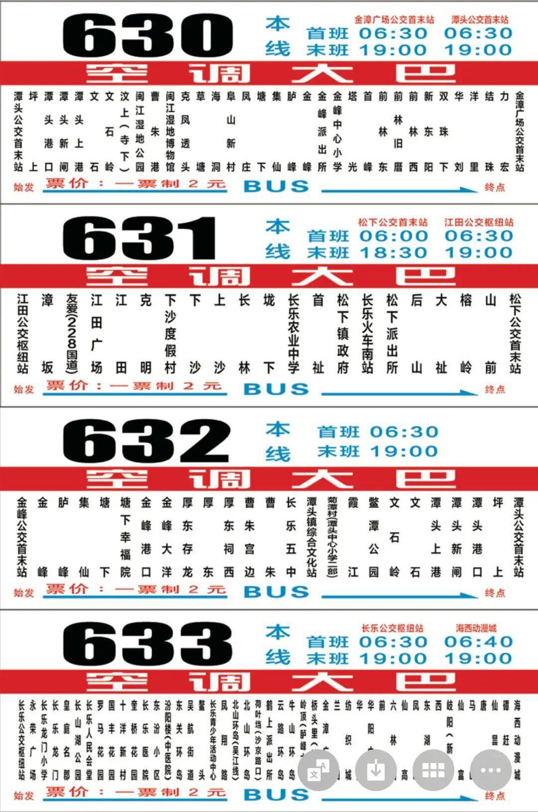 581公交线路图图片