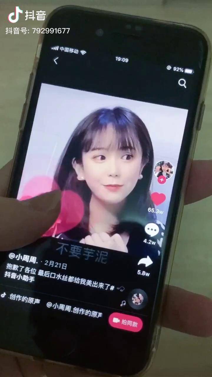 小周周小阿姨给你多多的啵啵芋泥啵啵奶茶