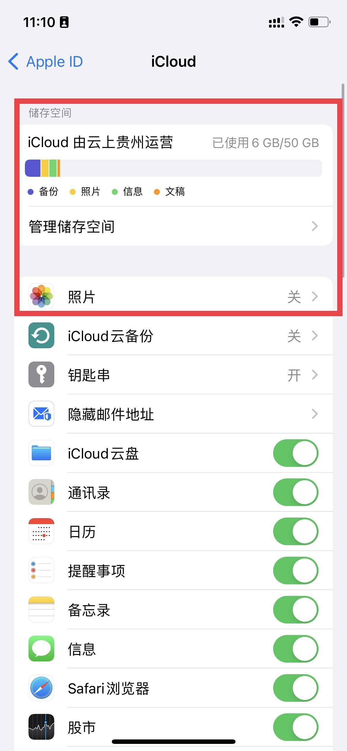 这种方法也是苹果官方推荐的办法,就是在设置-最顶栏的个人图标点进去