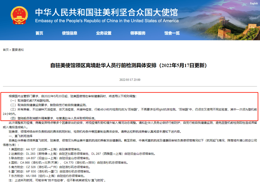 回国仅需4步!总领馆官宣:中国对加拿大放宽入境检测_中国驻多国使馆调整赴华检测措施_核酸_进行