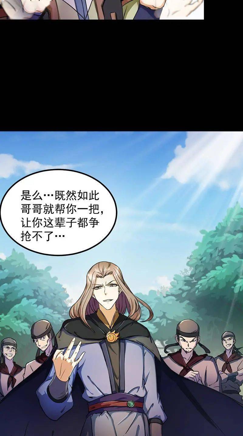 六界独尊漫画（六界独尊什么意思） 六界独尊漫画（六界独尊什么意思）《六界独尊小说》 漫画点评