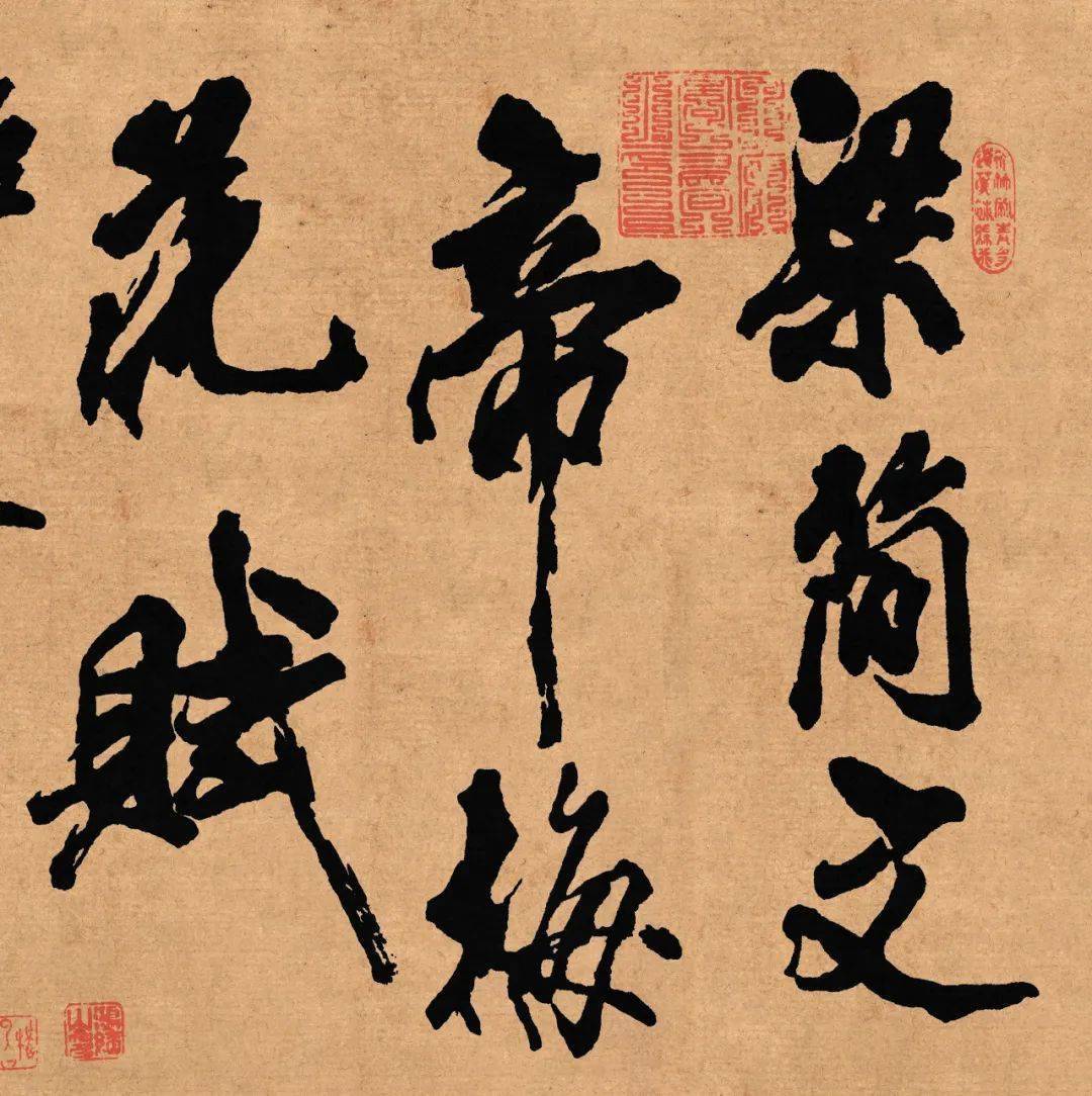 米芾《梅花赋》​高清附释文