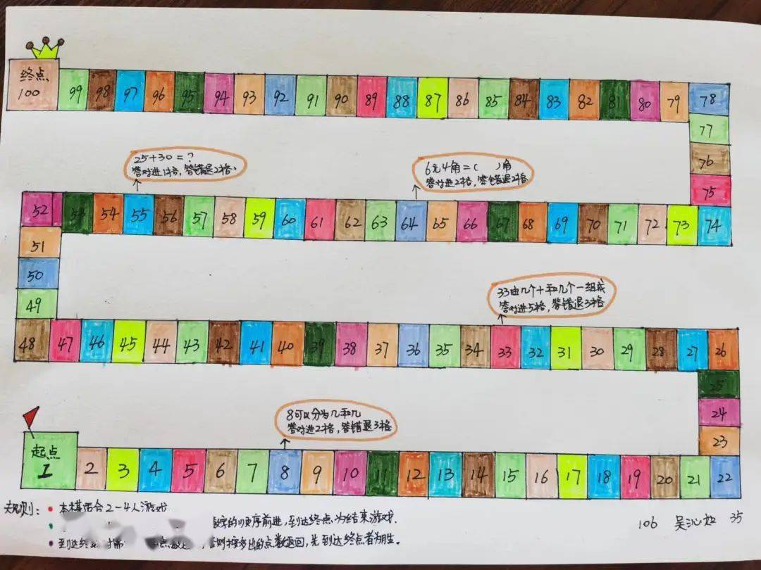 数智挑战,"棋"乐无穷_年级_数学_雏燕