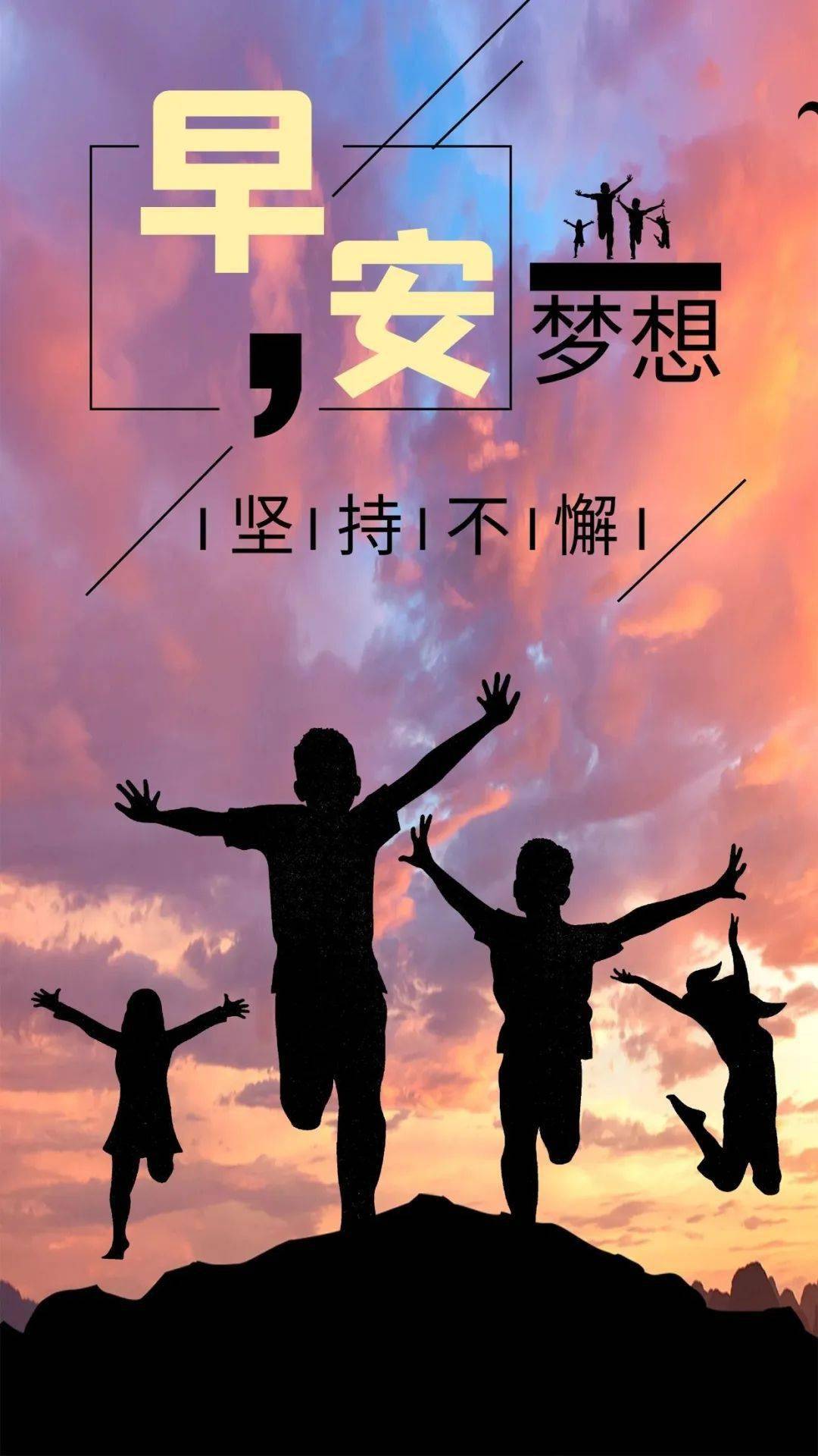 5月19日 | 生活,不会亏待努力奋斗的人!_梦想_梦再美_行动