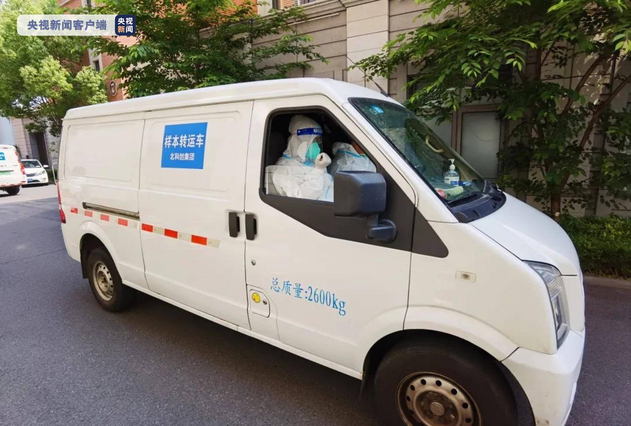 上海虹口区样本转运车助力构建15分钟核酸采样圈