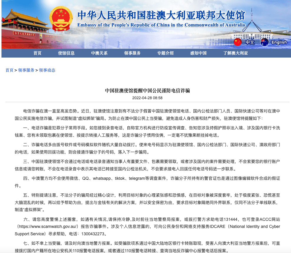 中国驻外使馆齐发通告，回国政策大幅放宽！澳洲回国机票降至1万起！中国多地默认关闭接收国际电话原因揭晓..._检测_短信_美国使馆