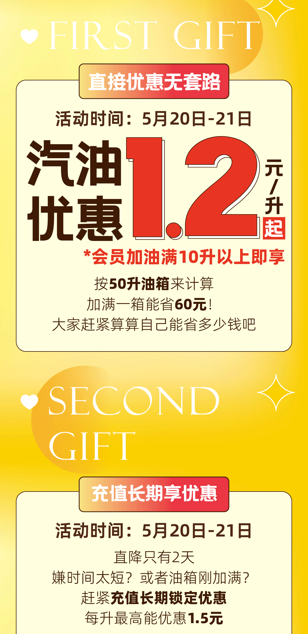 冠德汽油直降1.2元起!开通银联无感再送50元油券!_德庆_头盔_三通
