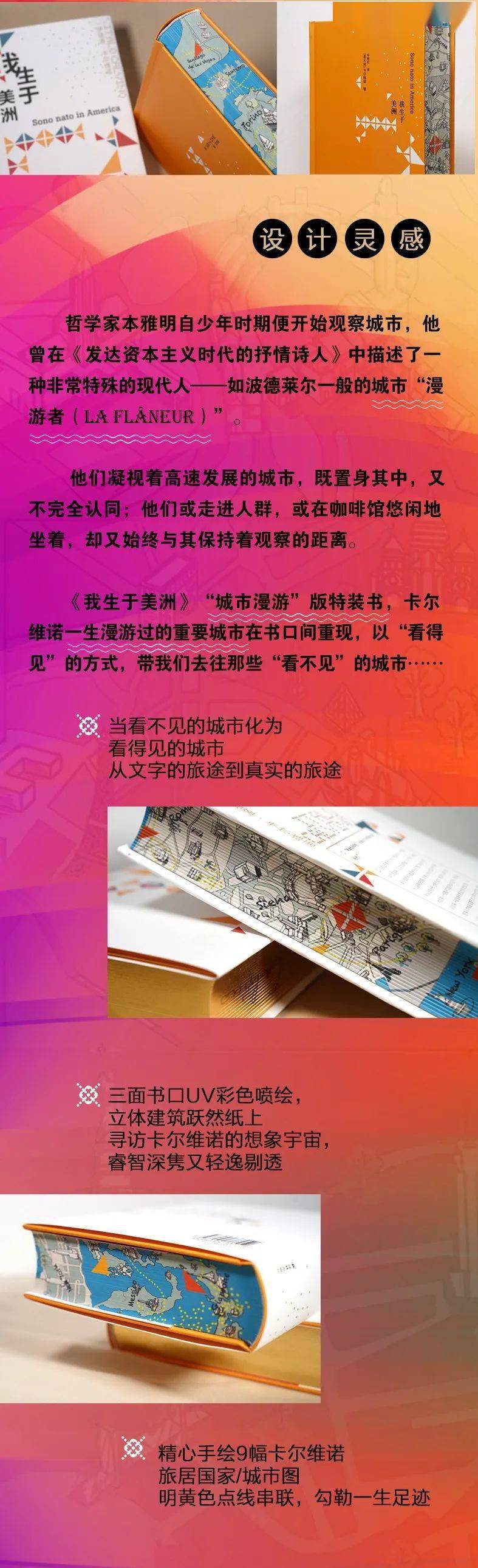 这一次，彻底读懂卡尔维诺丨《我生于美洲》重磅面世！_搜狐网