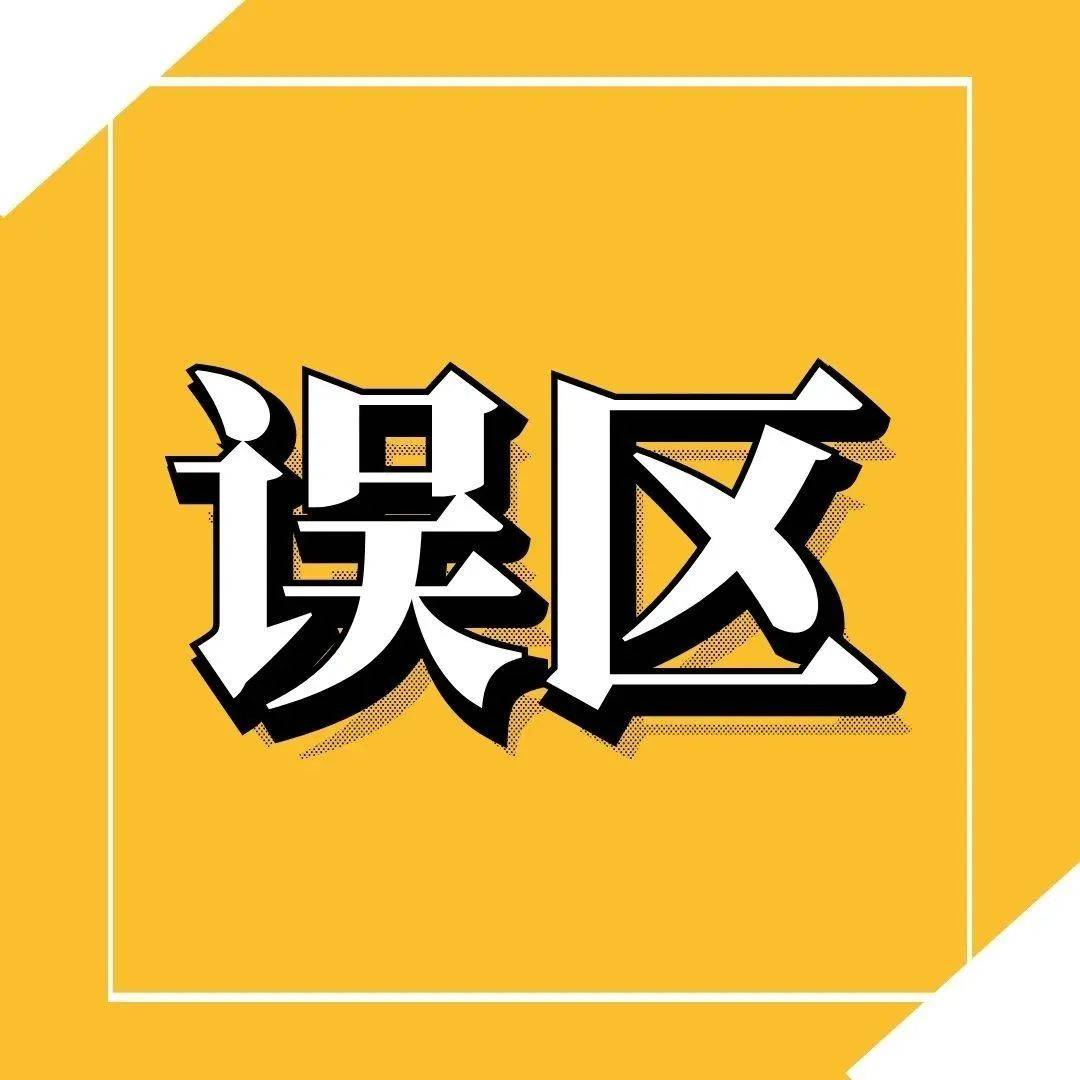 【总结】统计学常犯的18个错误,跳过这些坑!_变量_假设_概率