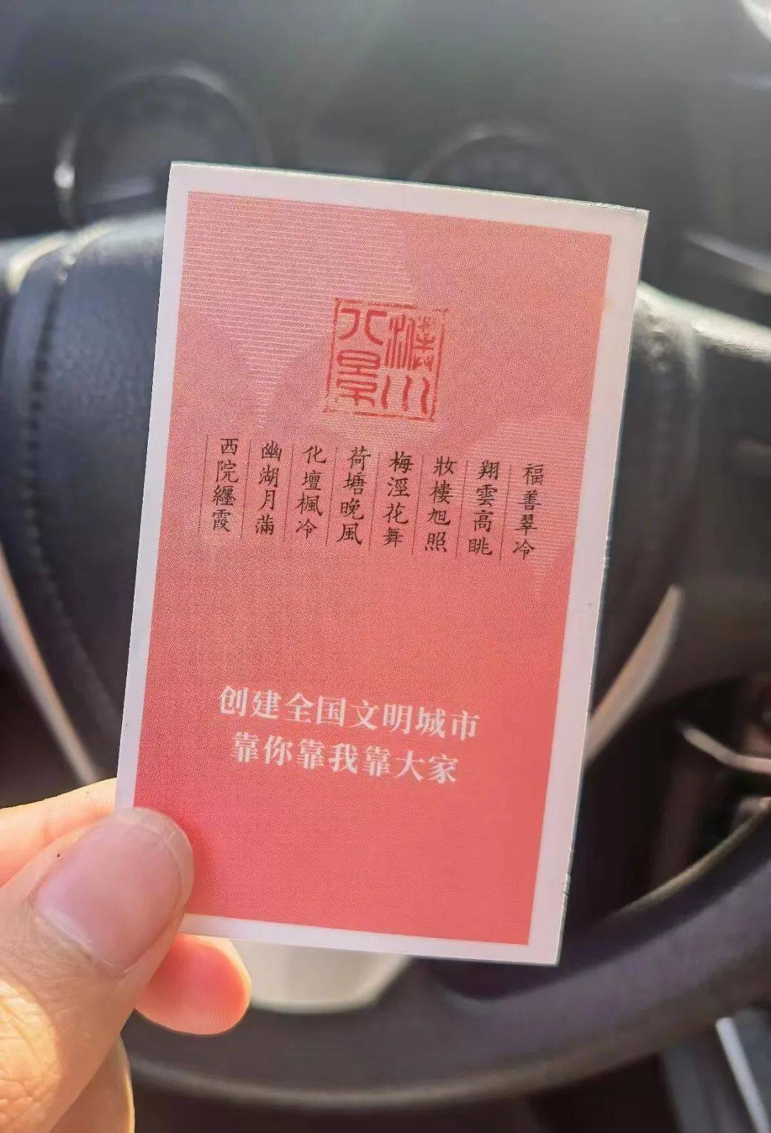 一张小卡片传递新风尚