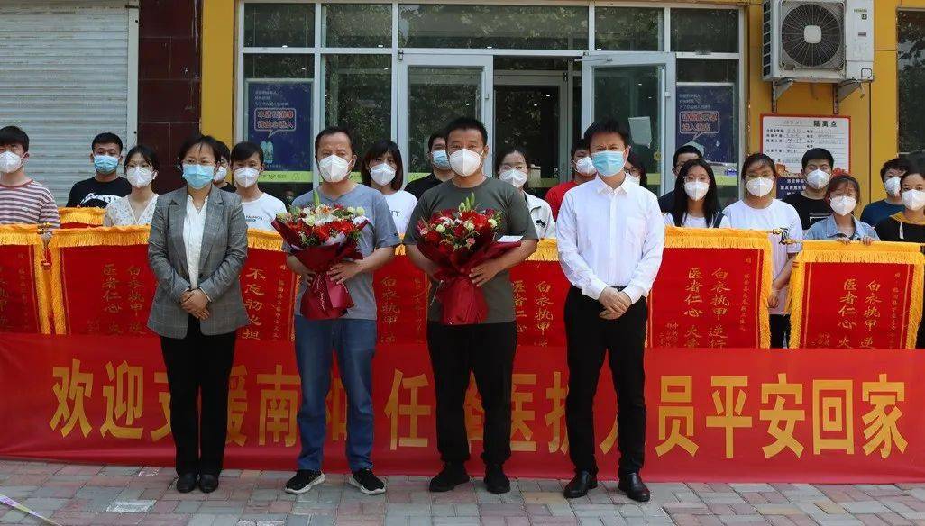 致敬最美逆行者临西县慰问外出支援医务工作者