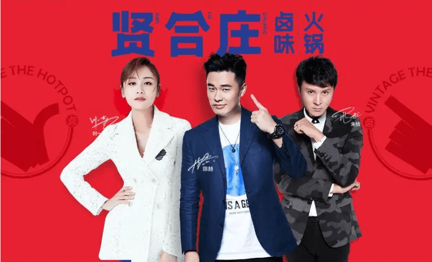 陈赫退股贤合庄引争议高档小区内悠闲做核酸加盟商维权遭无视