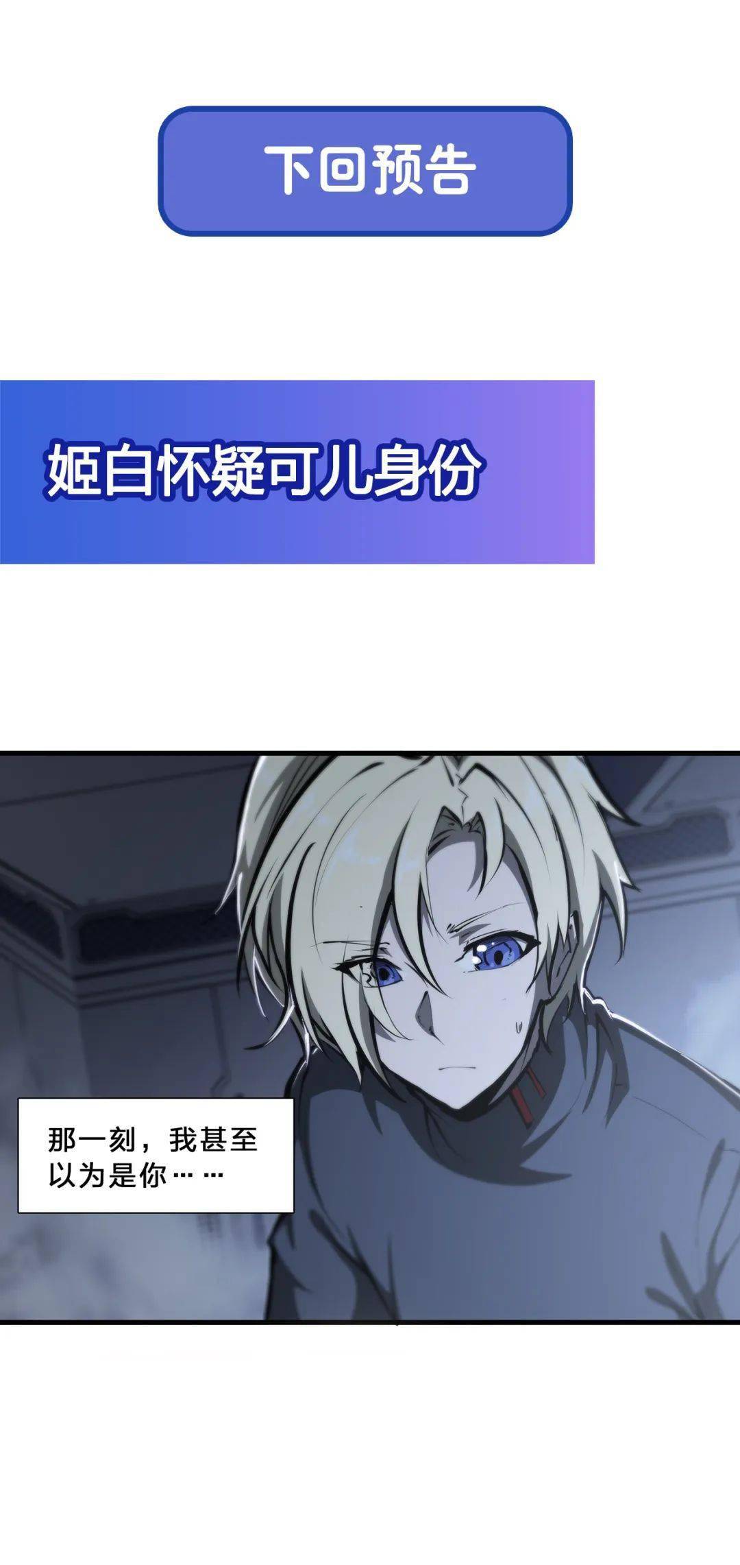 第215话白姬的龙女仆血姬与骑士