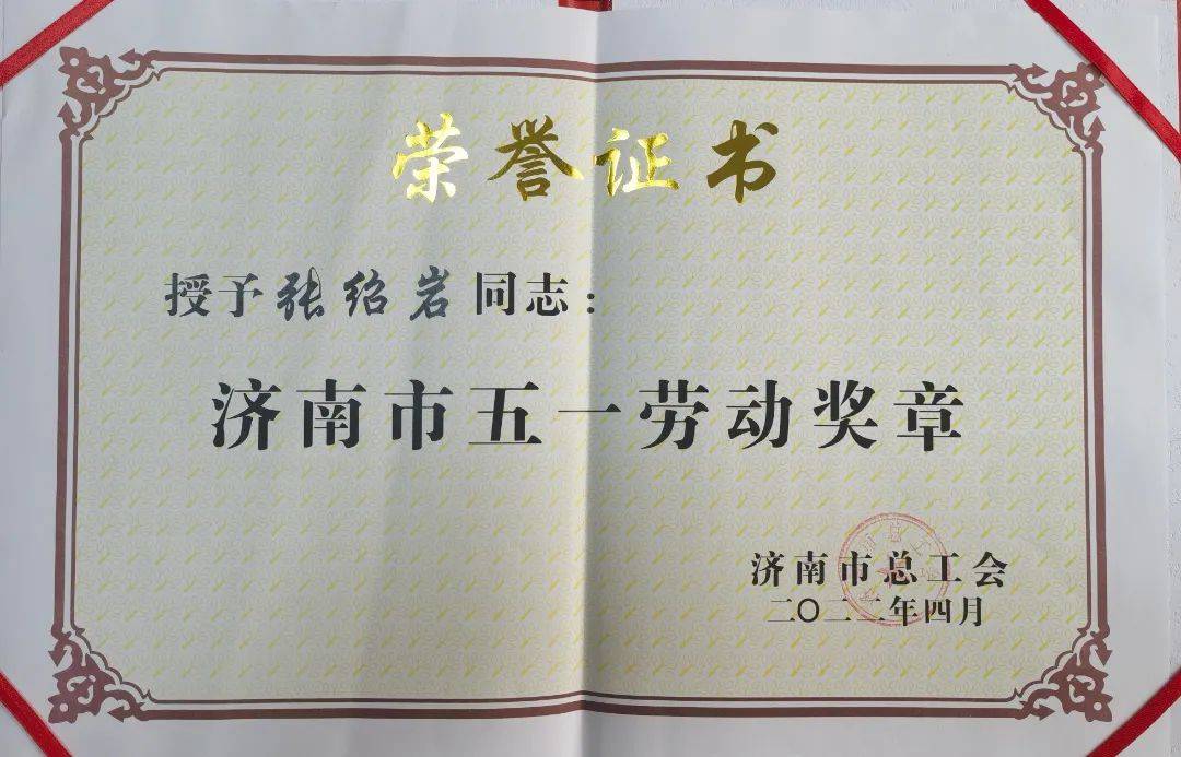 这位章丘人荣获济南市五一劳动奖章,你坐过他的车吗~_张绍_服务_驾驶