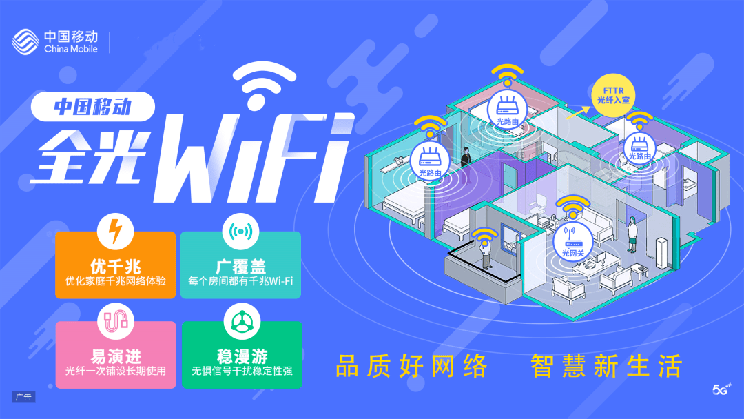 全城WiFi