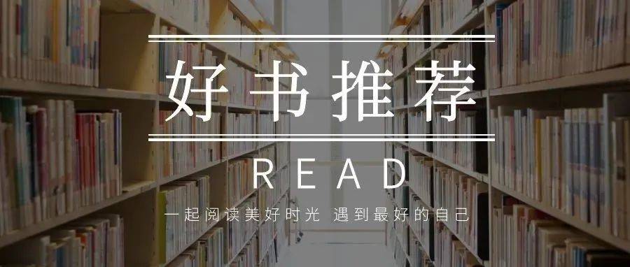 好书分享 | “书香致远 悦读乐享”_张嘉佳_自然_云边