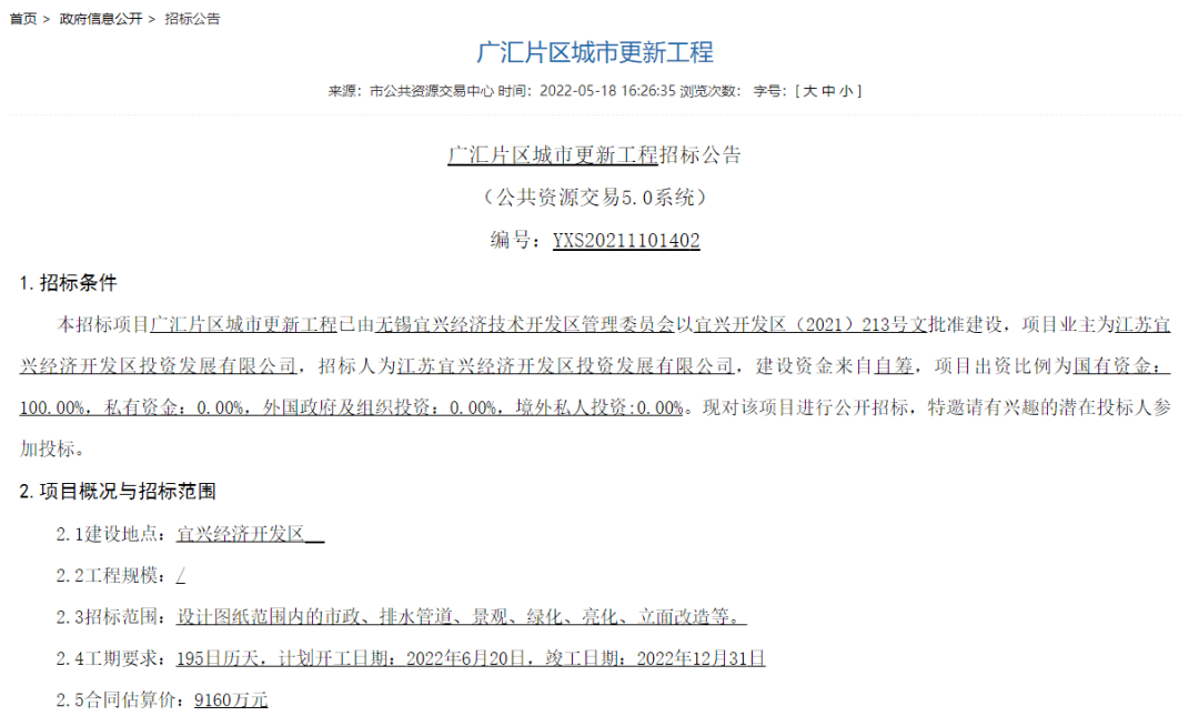 6969根據招標公告顯示,該工程主要設計一些片區內的市政,排水管道