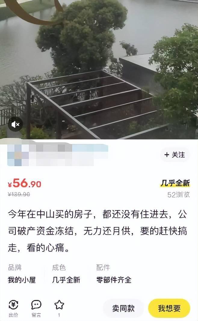 疫情倒闭的企业，老板们在闲鱼变卖家产