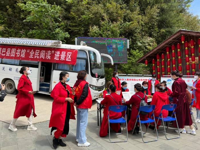 汉中市镇巴县图书馆流动服务车开进国家3a级草坝景区,开展全民阅读进