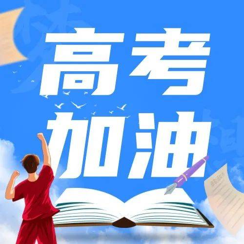 【助力高考】2021年全国普通高校黑龙江省分专业录取分数线发布