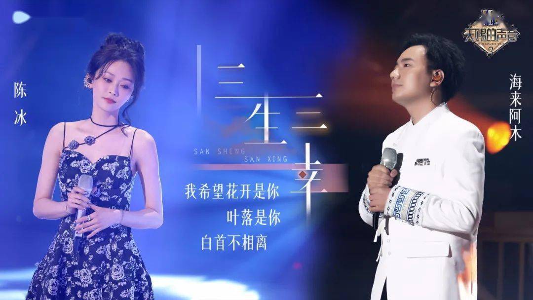 《天赐的声音》舞台迎来高能升级_胡海泉_胡彦斌_周深和