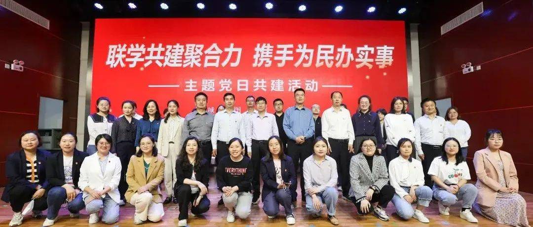 联学共建聚合力 携手为民办实事——市图书馆党总支与市残疾人教育康复中心党支部举行主题党日共建活动_工作_党建_黄书记