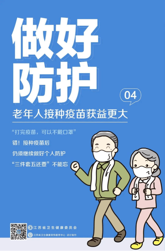 需要接種首針新冠疫苗的人員請到相應村(社區)領取接種憑證,接種憑券