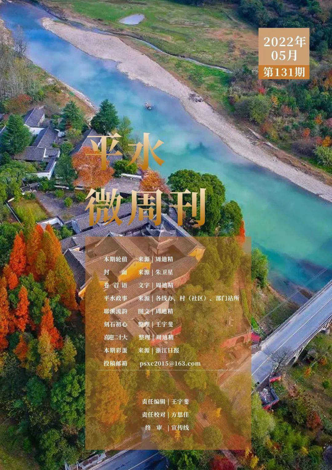 若耶溪图片