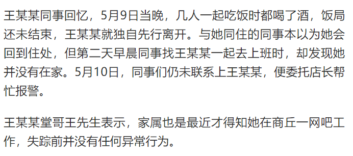 河南18岁超美女孩聚餐后被杀害，嫌犯已被抓获，遇害前监控曝光！女人喝醉酒后的下场！单身女性如何避免性侵？独居女性的安全指南！ 王某某 李某 张某