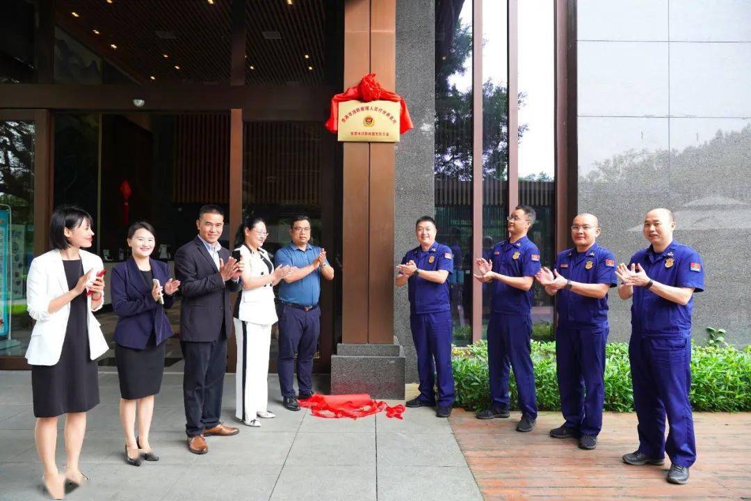 贵港市消防救援支队桂平西山泉汽车营地疗养点正式揭牌成立